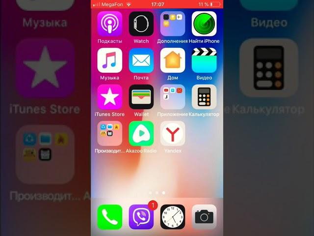 Как заделать запись с iPhone без скачивания программ