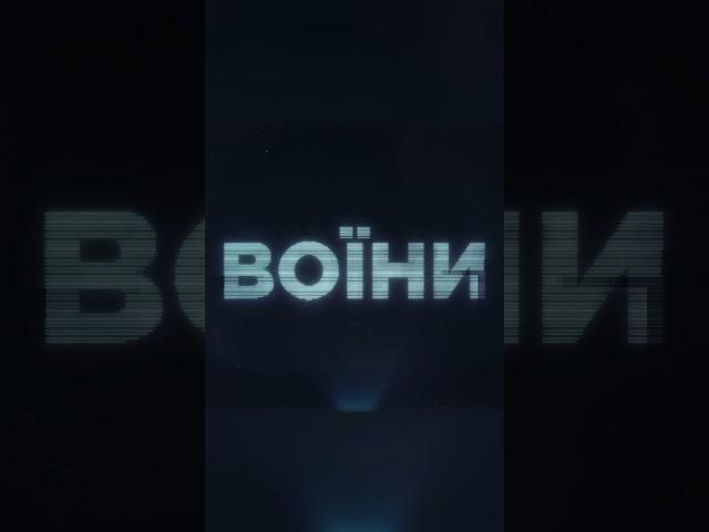 Військовий про важкий бій у воді. Військові дії. Війна в Україні. Дивись "Воїни" на MEGOGO