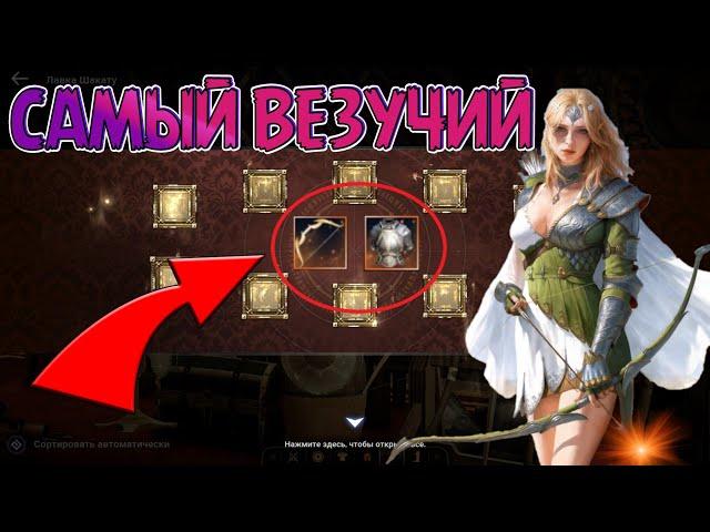 САМЫЙ ВЕЗУЧИЙ / МЕГА ДОБРЫЙ ШАКАТУ / ЛИБЕРТО И ГРУНИЛ МОИ! / Black Desert Mobile