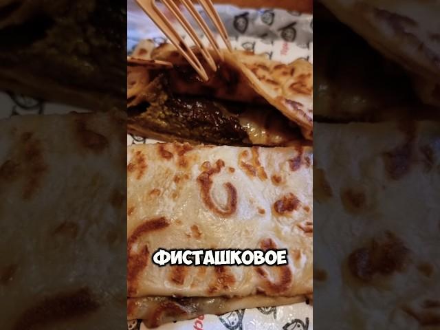 Пробуем дубайский блин из Теремок #вкуснятина