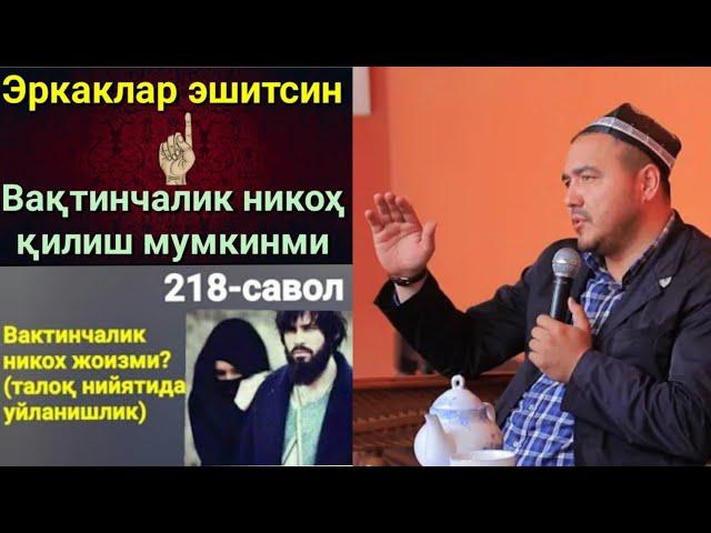 Мусофир Жойда Вактинчалик Никох Килса Буладими? Шукурулло Домла