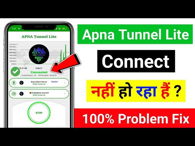  apna tunnel lite connection problem | apna tunnel lite connect nahi ho raha hai