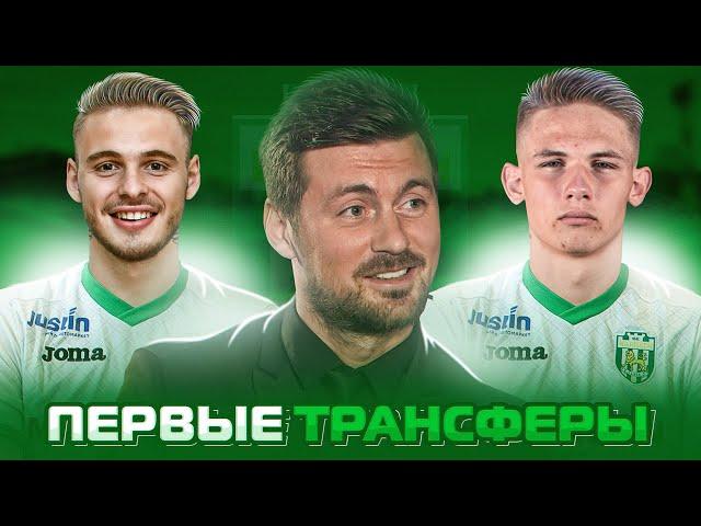 ПЕРВЫЕ ТРАНСФЕРЫ МИЛЕВСКОГО!!! | КАРЬЕРА ЗА МИЛЕВСКОГО|  ВЫПУСК 18