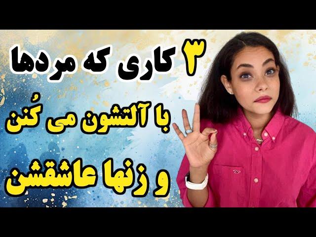 اینجوری موقع سـکـس دیرتر ارضـا شو