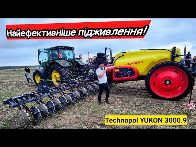 YUKON 3000.9 від Технополь Коли сухі добрива ДОРОГО! Внесення рідких добрив на АгроВінниця