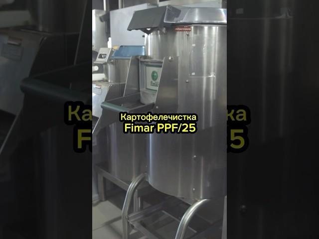 Картофелечистка Fimar PPF/25