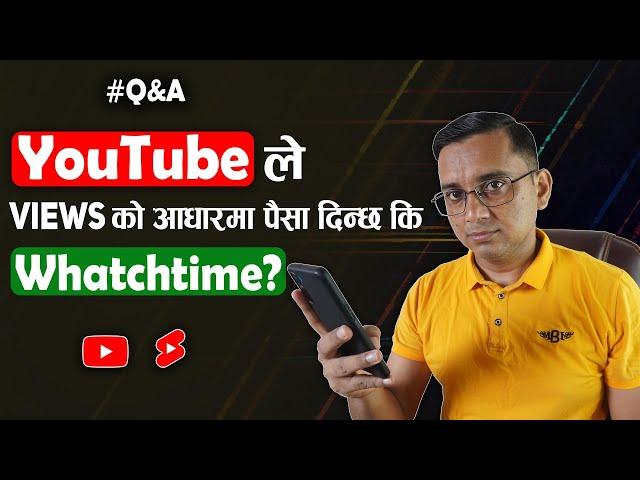 YouTube Le VIEWS ko Aadharma Paisa Dincha ki WATCHTIME ko? #QNA 74