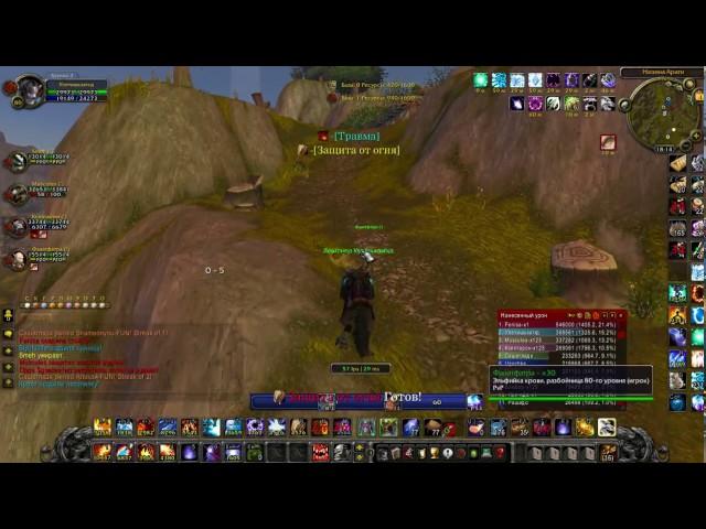 Фаер Маг БГ Вов 3.3.5 (Wow 3.3.5 Fire Mage Battleground)