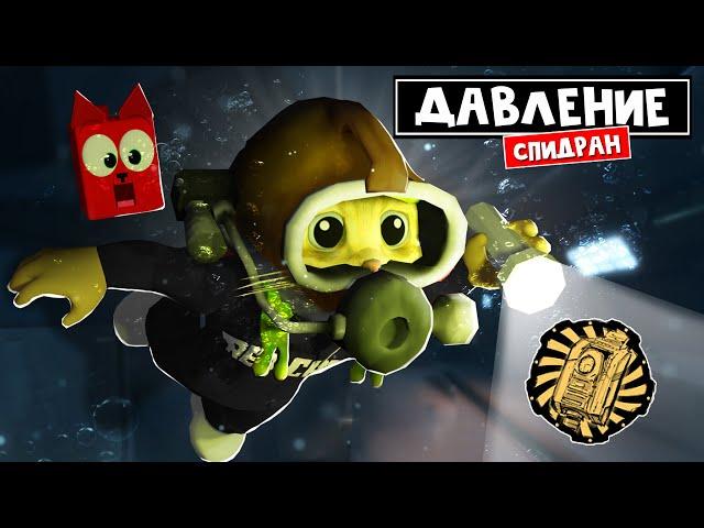 СПИДРАН в игре ДАВЛЕНИЕ роблокс | Pressure roblox | Как получить бейдж I’m Outta Here!