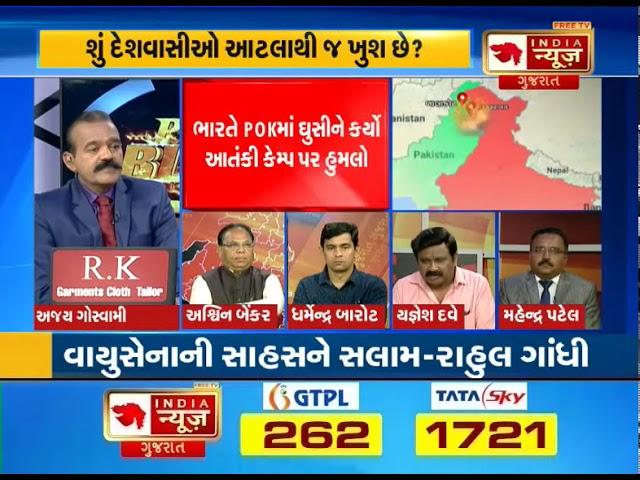 Debate on IAF’s Strike in Pakistan by Ajay Goswami