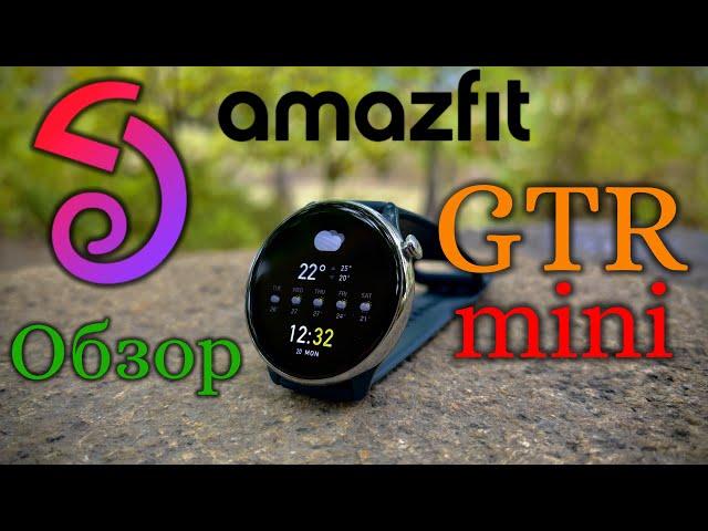 Amazfit Gtr Mini - Обзор