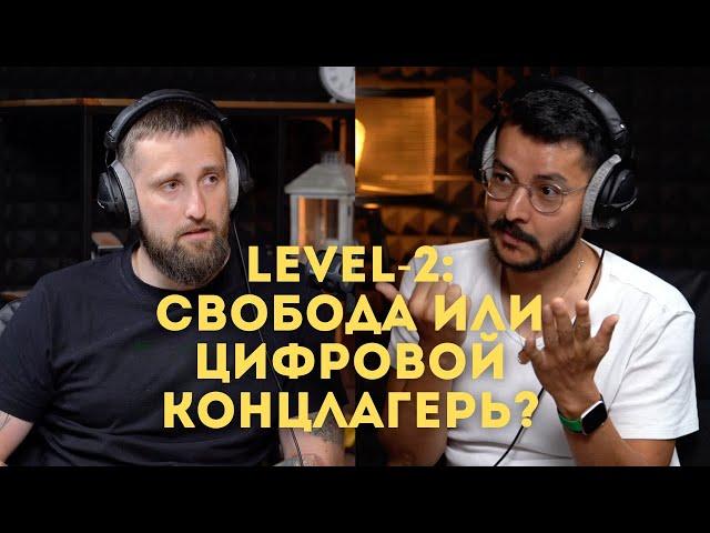 Superapps, integrated apps и экосистемы в Level-2 | Бизнес АД #9