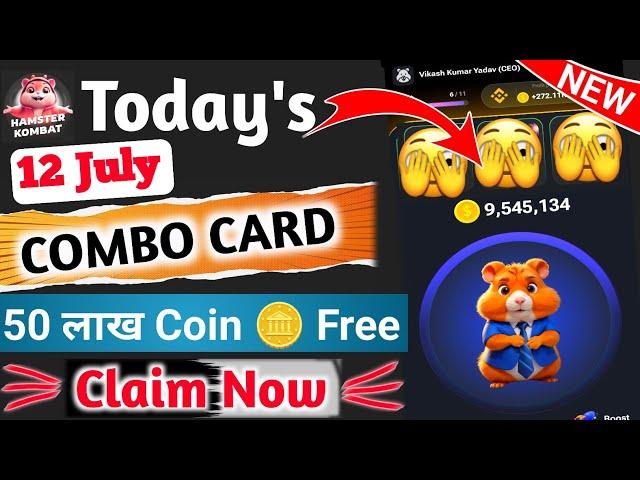 Daily Combo Hamster Kombat | Hamster kombat daily cipher | hamster kombat | daily cipher 11/12 July