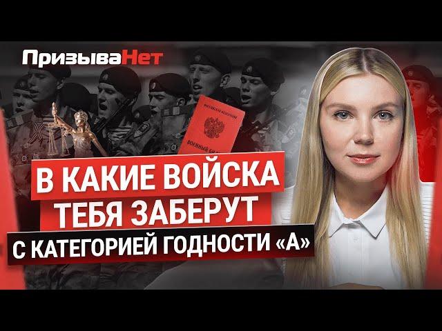 Категория годности А: что это и как выставляется?