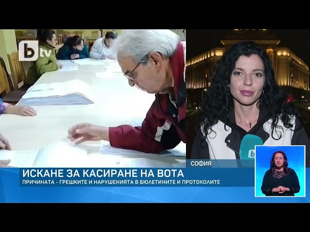 18 депутати не стигат (засега) за жалба до КС за частично касиране на изборите