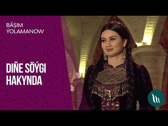 "Dine soygi hakynda" gepleshigi - Bashim Yolamanow | 2019