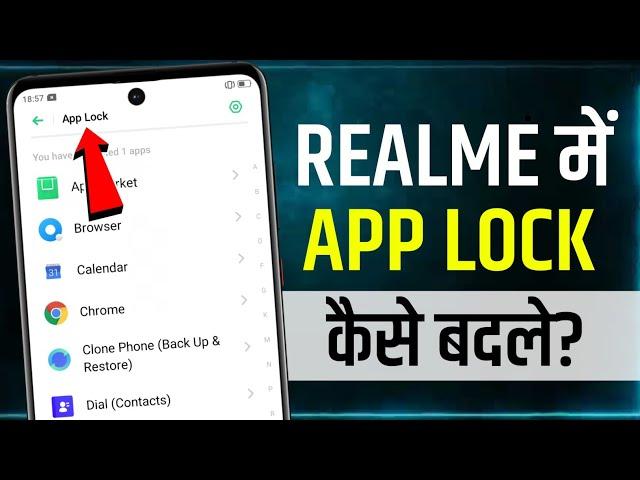 Realme Mobile Me App Lock Kaise Change Kare | how to change app lock in realme | change app lock