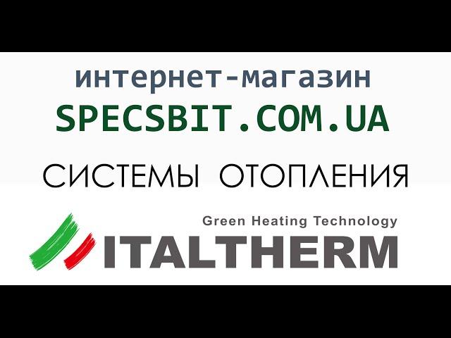 Обзор газового отопительного котла Italtherm City Basic