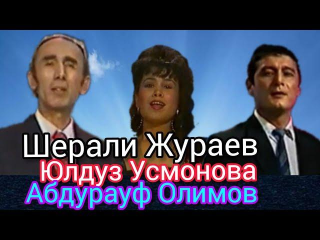 Yulduz Usmonova, Sherali Jo'raev, Abdurauf Olimov ( Yangi yil 1990 ) | Абдурауф Олимов