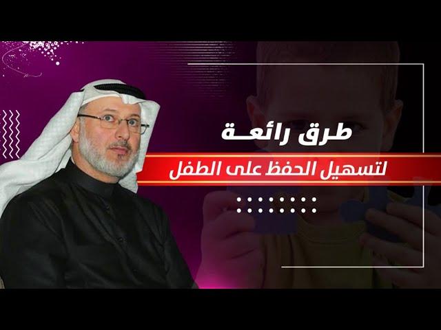 حل سحري لتسهيل حفظ القرآن على الأطفال :: تعرفوا على أصناف الأطفال لمعرفة الحل الأسرع