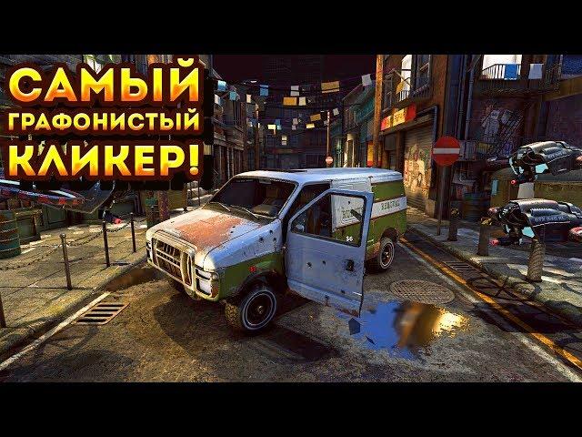 BEST GRAPHIC IN CLICKER! - Car Demolition Clicker