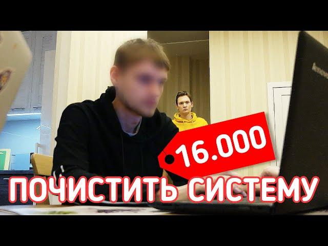 Компьютерный развод на 16.000 рублей / скрытая камера