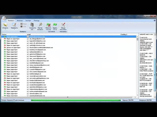 Программа для проверки email адресов