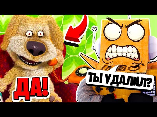 ГОВОРЯЩИЙ БЕН УДАЛИЛ BRAWL STARS! РОБЗИ ИГРАЕТ В ГОВОРЯЩИЙ БЕН! TALKING BEN