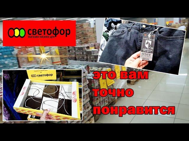 Svetofor store. This is a must see. I didn’t even expect to see such a novelty