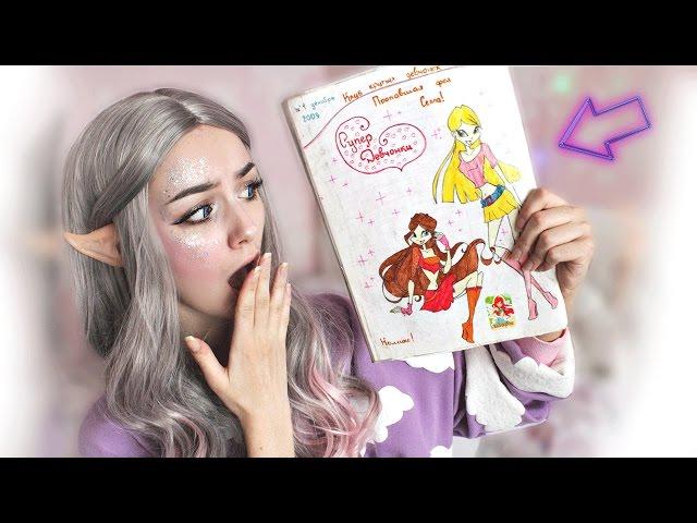 МОИ РИСУНКИ 10-17 лет / Я рисовала комикс?┃DARIA GRAPH