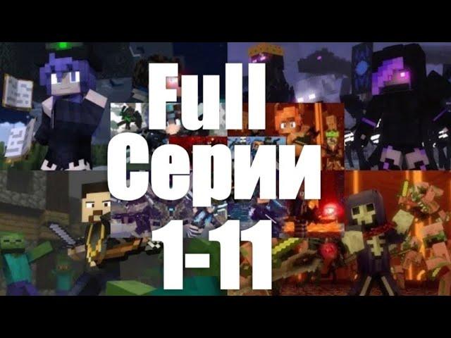 Сборник всех песен от Rainimator 1-11 | All songs by Rainimator 1-11