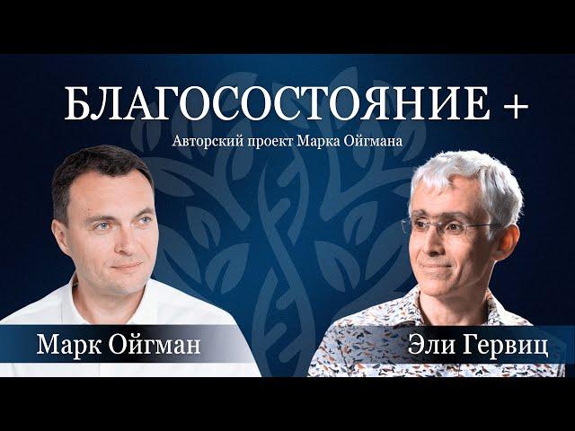 БЛАГОСОСТОЯНИЕ + | Что общего между игрой в шахматы и управлением благосостоянием?