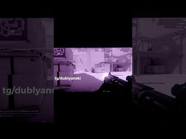 #twitch #cs2 #dublyanski