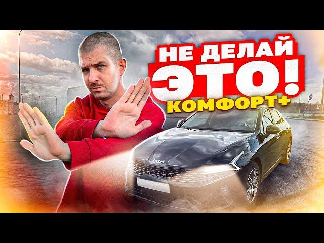 5 главных ПРАВИЛ КОМФОРТ+ | Как зарабатывать больше в Яндекс такси?