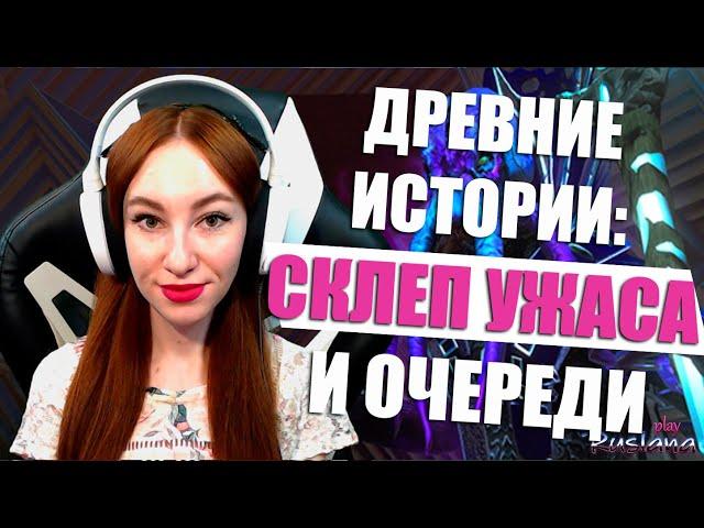 [Neverwinter] - М17 Древние истории: СКЛЕП УЖАСА. И произволки