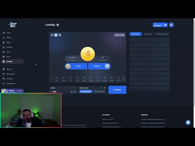 ДЕПНУЛ 12 000 РУБЛЕЙ на ЛАКИДАК! ИГРАЮ по ТАКТИКАМ и СТРАТЕГИЯМ в РЕЖИМАХ на LUCKYDUCK! ПРОМОКОД!!!