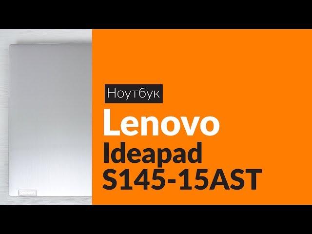 Распаковка ноутбука Lenovo IdeaPad S145-15AST / Unboxing Lenovo IdeaPad S145-15AST