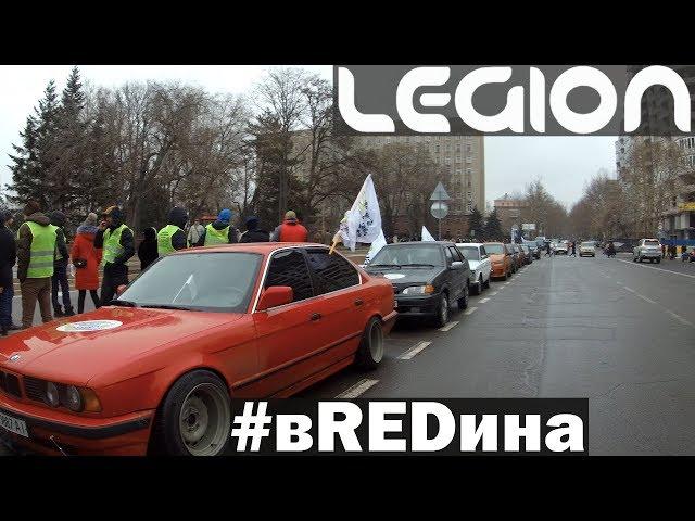  Legion Around Niko | Немастер BMW вREDина e34 535