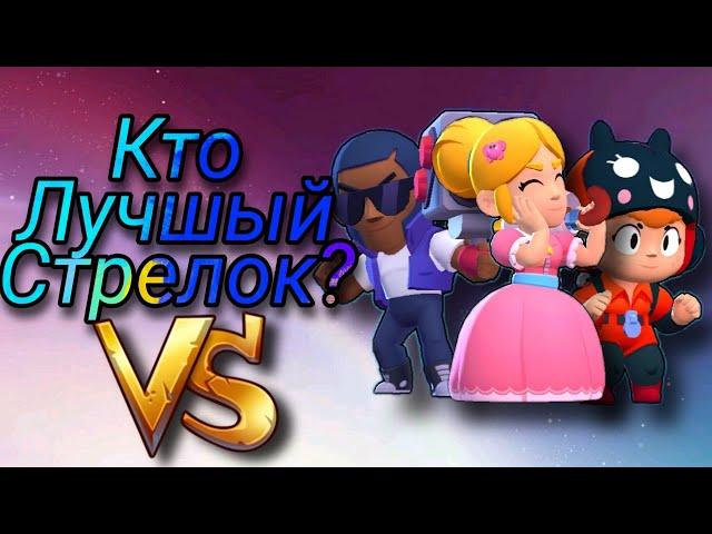 Кто из них лучше?