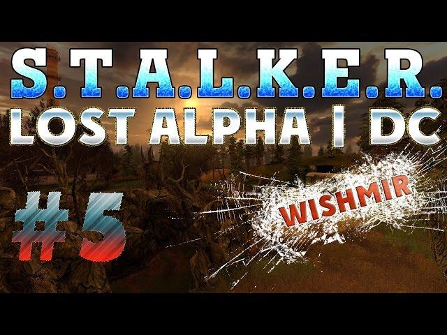 STALKER Lost Alpha DC: Тайник стрелка, документы Агропрома и поход в Бар | Прохождение #5