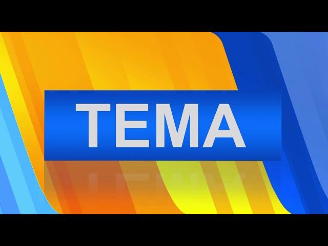 Программа "Тема" от 13 февраля 2025 г. Дороги на тот свет