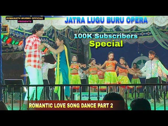 New Santali Jatra Song 2025 | Jatra Lugu Buru Opera Love Song Dance Part 2 | Somanath Murmu Official