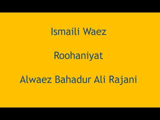 Ismaili Waez - Roohaniyat by Bahadur Ali Rajhani