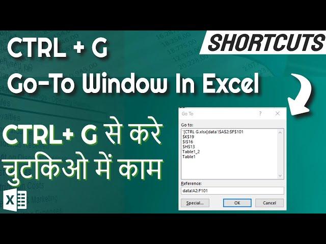 CTRL G In Excel | Go-To Window | Excel Tutorials [Hindi]