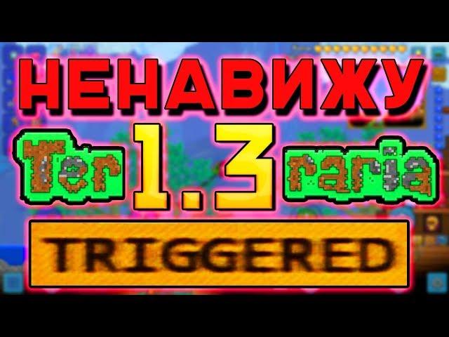 НЕНАВИЖУ TERRARIA 1.3!!! | ПРОХОЖДЕНИЕ ТЕРРАРИИ 1.3 НА ТЕЛЕФОНЕ #11 (андроид)