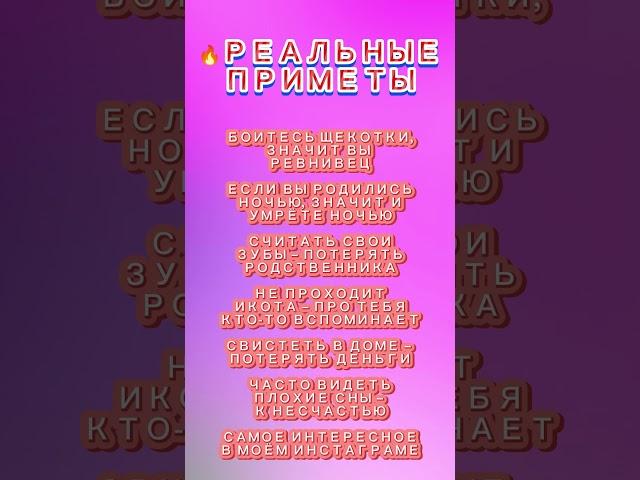 Реальные приметы!!! #шортс