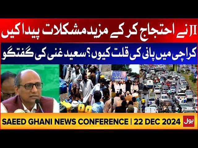 Saeed Ghani News Conference | Jamaat e Islami Protest Over Water Crisis | 22 December 2024