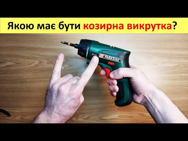 Найкраща акумуляторна викрутка! Чому таких більше не роблять? Parkside PAS 7.2 A1