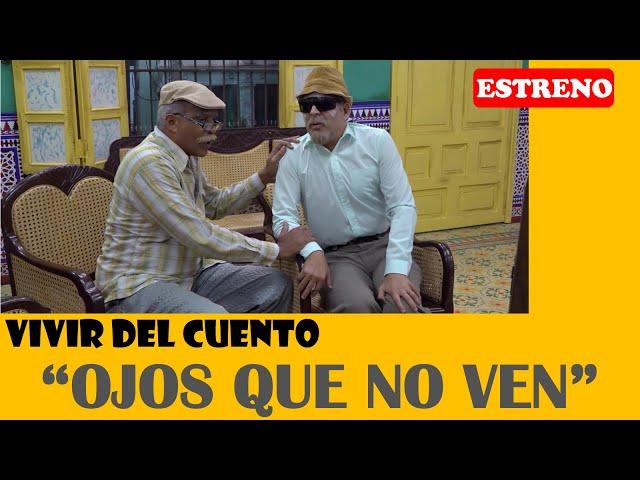 Vivir del Cuento “OJOS QUE NO VEN” (Estreno 20 abril 2020)