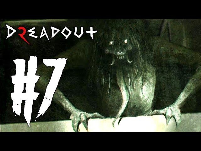 ОСОБНЯК МИСС СИСКИ! ► DREADOUT 2 ПРОХОЖДЕНИЕ #7